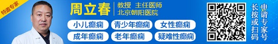 「成都癫痫病医院」感恩父亲节-名医送健康|6月17-18日，北京三甲神经内科教授亲临神康，提前预约吧