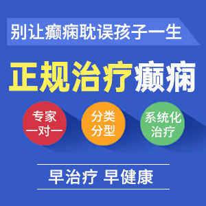 成都擅长治疗癫痫病医院是哪家 睡觉期间抽搐是癫痫病吗