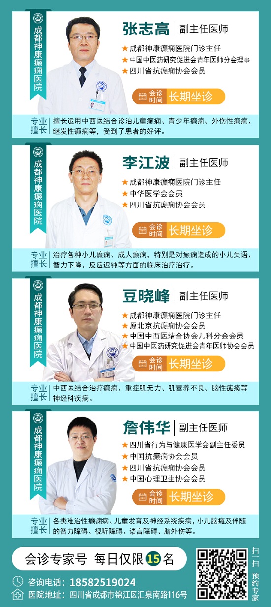 【清明不放假·名医送安康】4月4-6日，北京四川专家免费会诊+超万元援助，速领健康礼遇!
